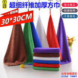 辰至尚品超细纤维方巾珊瑚绒加厚款洗碗巾清洁抹布厨房保洁吸水带挂绳毛巾 10条纤维毛巾30*30cm 颜色随机【可备注指定颜色】
