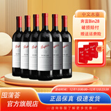 奔富（Penfolds）【中秋送礼】寇兰山BIN389/407系列澳洲进口干红葡萄酒商务宴请 奔富Bin28 整箱6瓶装