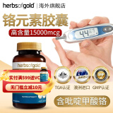 Herbsofgold和丽康铬元素片胶囊降血糖中老年成人含吡啶甲酸铬澳洲进口 三价铬-60粒【2个月量】