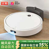 京购甄选扫地机器人扫拖一体智能全自动家用洗地拖地擦地吸尘自动清洗小家电礼品 【白色】自动回充· 后置水箱·远程遥控