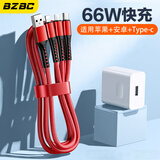 BZBC数据线三合一快充线苹果Type-c安卓手机充电器线车载充电线一拖三头适用华为小米OPPO红米vivo 中国红【加粗加固】升级66w快充 适配多种接口/稳压保护/三口