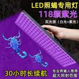 铂呐苓 手提式蝎子灯强光紫光灯抓蝎子专用灯大功率强光照蝎灯豆虫灯 蝎子灯【118颗紫色+1颗白色】