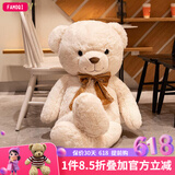 法莫奇毛绒玩具大号泰迪熊玩偶公仔女孩陪睡安抚抱枕娃娃送女友生日礼物 泰迪熊 白色 1.2米