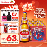 燕京啤酒 U8小度酒500ml*12瓶  整箱装 新老包装交替发 心动购物