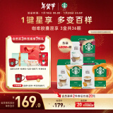 星巴克（Starbucks）多趣酷思咖啡胶囊咖啡圣诞礼物 多口味3盒36颗装【随机发货】