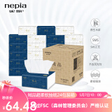 妮飘（Nepia）羢品系列抽纸3层130抽*24包整箱纸巾抽取式面巾纸餐巾纸亲肤柔软