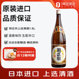 菊正宗 上选清酒 日本进口洋酒 日料佐餐 纯米酒低度酒 1.8L