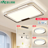 雷士（NVC）现代简约LED大厅吸顶灯客厅大灯饰全屋温馨卧室书房灯具套餐高显 【2室2厅】4灯-客厅+卧室*2+餐吊