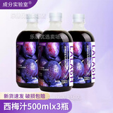 成分实验室西梅汁益生元纤维果饮浓缩果蔬汁饮品大餐日记大餐救星 500ml*3瓶【显著改善】