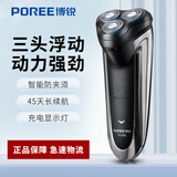 飞科博锐电动剃须刀男士便携充电式刮胡刀三刀头原装剃胡刀剃胡须PS190 全国联保【两年免费换新】飞科博锐-PS190