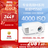 明基（BenQ）MS560高亮学习投影仪 投影仪办公 投影仪家用（4000流明 高对比度 自动校正）