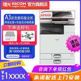 理光（Ricoh）MC2000ew MC2501 MC2001大型打印机办公激光网络打印机家用彩色A3A4复印机扫描 咨询有礼MC2501+双纸盒+工作台【高速强力款】 官方标配
