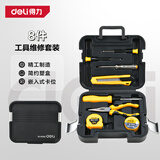得力家用工具箱套装五金手动电工木工电讯维修套装+简约风塑盒