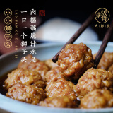 老饭骨 金奖小小狮子头加热即食四喜丸子半成品500g/盒 家宴聚餐方便菜 4盒* 500g （囤货装）