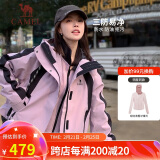 骆驼（CAMEL）三防冲锋衣女三合一拼色短款外套2024新款小个子旅游登山服装