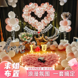 迪普尔求婚布置室内室外浪漫客厅生日表白布置仪式感求婚道具装饰品酒店