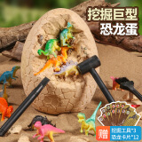 过凡（GUOFAN）儿童考古挖掘恐龙玩具恐龙化石夜光恐龙蛋手工玩具男女孩生日礼物