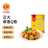 CP正大食品(CP) 泰香Q卷(原味)1kg 鸡肉卷 冷冻 麻辣烫食材