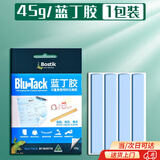 蓝丁胶bostik无痕胶模bluetack双面胶强力墙面固定照片相框粘墙专用胶贴蓝钉泥胶 45g