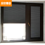 辰帘幂语 内开窗户窗帘免打孔内嵌蜂巢帘阳台遮阳隔热卫生间隐形百叶窗帘 灰色 全遮光