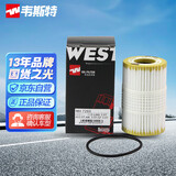 韦斯特机油滤清器*MH7260(适配奥迪A4L/A5/3.0T辉昂 )