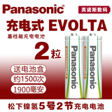 松下（Panasonic） EVOLTA 可充电电池 1.2V镍氢充电电池 适用玩具、KTV话筒等等 5号2粒（送电池盒）