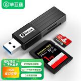 毕亚兹（BIAZE）USB3.0高速读卡器 多功能SD/TF二合一读卡器 相机读卡器行车记录仪读卡器内存卡A23黑