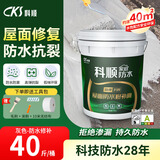 科顺防水房顶裂缝防水胶屋顶防水补漏材料平房丙烯酸房屋外墙楼顶 涂料 灰色-速干耐老化【40斤涂40㎡】