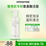 悦诗风吟（Innisfree）氨基酸洗面奶敏肌专研乳酸菌温和保湿舒缓水润不紧绷洁面慕斯男女