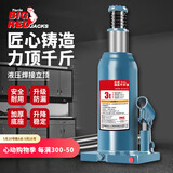 BIG RED 立式液压千斤顶 汽修工具 面包车SUV车用换轮胎起重工具 3吨