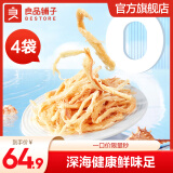 良品铺子鱿鱼鱿鱼须即食特产鱼仔海味零食小吃 鲜烤鱿鱼丝60g*4袋 ,