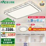 雷士（NVC）吸顶灯客厅灯语音智能现代轻奢新中式卧室灯led照明灯具套餐-晶宏 【全光谱护眼】智控客卧2室1厅