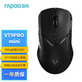 雷柏（Rapoo） VT9PROmini 无线游戏鼠标 有线鼠标轻量化设计 原相3398高端游戏电竞吃鸡LOL中小手鼠标 幽魂