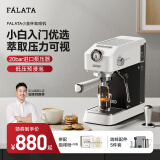 falata法拉塔小金杯咖啡机家用小型意式半自动浓缩咖啡机办公室意式咖啡机咖啡豆咖啡机 钢琴白（小金杯）