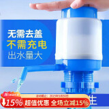 杰凯诺（Jekero）桶装水抽水器 压水器手压式饮水器饮水机抽水器自动上水器 大号