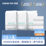 蕉趣（BANANA TRIP）SMS级一次性床单被套枕套酒店旅行床上用品 加厚单人三件套*3件