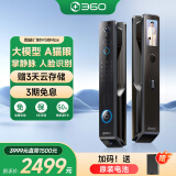 360智能门锁V50Max 掌静脉 3D人脸识别 全自动智能锁 指纹锁密码锁双摄像头猫眼防盗入户门电子门锁