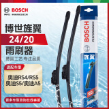 博世（BOSCH）雨刷器雨刮器雨刮片旌翼24/20适用(奥迪RS4/RS5/奥迪S5/奥迪A5)