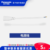 松下（Panasonic） T5支架灯管led全套一体化日光灯管线槽灯硬灯带长条背景氛围灯  电源线1根（需另外单独购买）