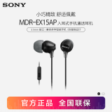 索尼（SONY） MDR-EX15AP 入耳式耳机有线手机电脑通用高音质K歌音乐耳机 黑色