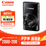 佳能（Canon） 佳能相机 ixus285 数码相机 卡片机  照相机 学生入门便携式家用照像机 IXUS285 HS 黑色 官方标配【不含内存卡/相机包/大礼包等】