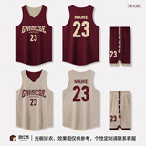 莱依莲（Laiyilian）双面穿篮球服套装男定制一战成名路人王比赛球衣团购运动训练背心 SYU310酒红-杏双面 3XL 建议175-180cm