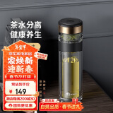 特美刻（TOMIC）双层玻璃杯男士茶杯便携茶水分离办公室泡茶水杯防烫男士礼物