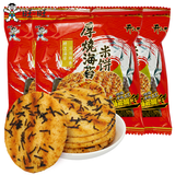 旺旺开心大米饼散装镀铝膜包装袋儿童雪饼膨化食品香酥脆怀旧小吃 厚烧海苔米饼6包