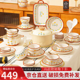 佩尔森碗盘套装陶瓷餐具家用简约釉下彩碗盘筷餐具整套山菊花87头带砂锅