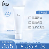 茵芙莎（IPSA）大橘子洁面水润清新洁面泡沫125g洗面奶清爽绵密温和保湿控油礼物