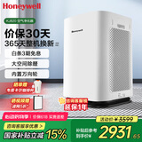 霍尼韦尔（Honeywell）空气净化器家用除甲醛除雾霾除PM2.5智能净化器除菌除甲流病毒【家电国家补贴】 KJ820F-P21D