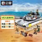 启蒙积木拼装儿童玩具军事坦克装甲车模型男孩生日礼物 霸王坦克1721