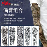 哦嘻啦5张全臂4张花臂女防水大图半满臂整臂纹身贴男草本果汁刺青贴套装 E（普通款：5张满臂4张花臂）