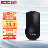 联想（Lenovo）鼠标 无线轻音鼠标 办公鼠标 联想大红点M220无线鼠标 台式机鼠标 笔记本鼠标